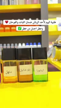 📦 طلبية اليوم إلى أحد زبائننا الكرام  اختار مجموعة مميزة من عطورنا الف...
