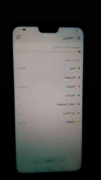 موبايل للبيع هواوي واي 9 ذاكره 128 شغال السمر75 نمجال***********
