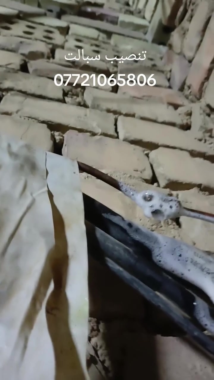تنصيب سبالت***********
