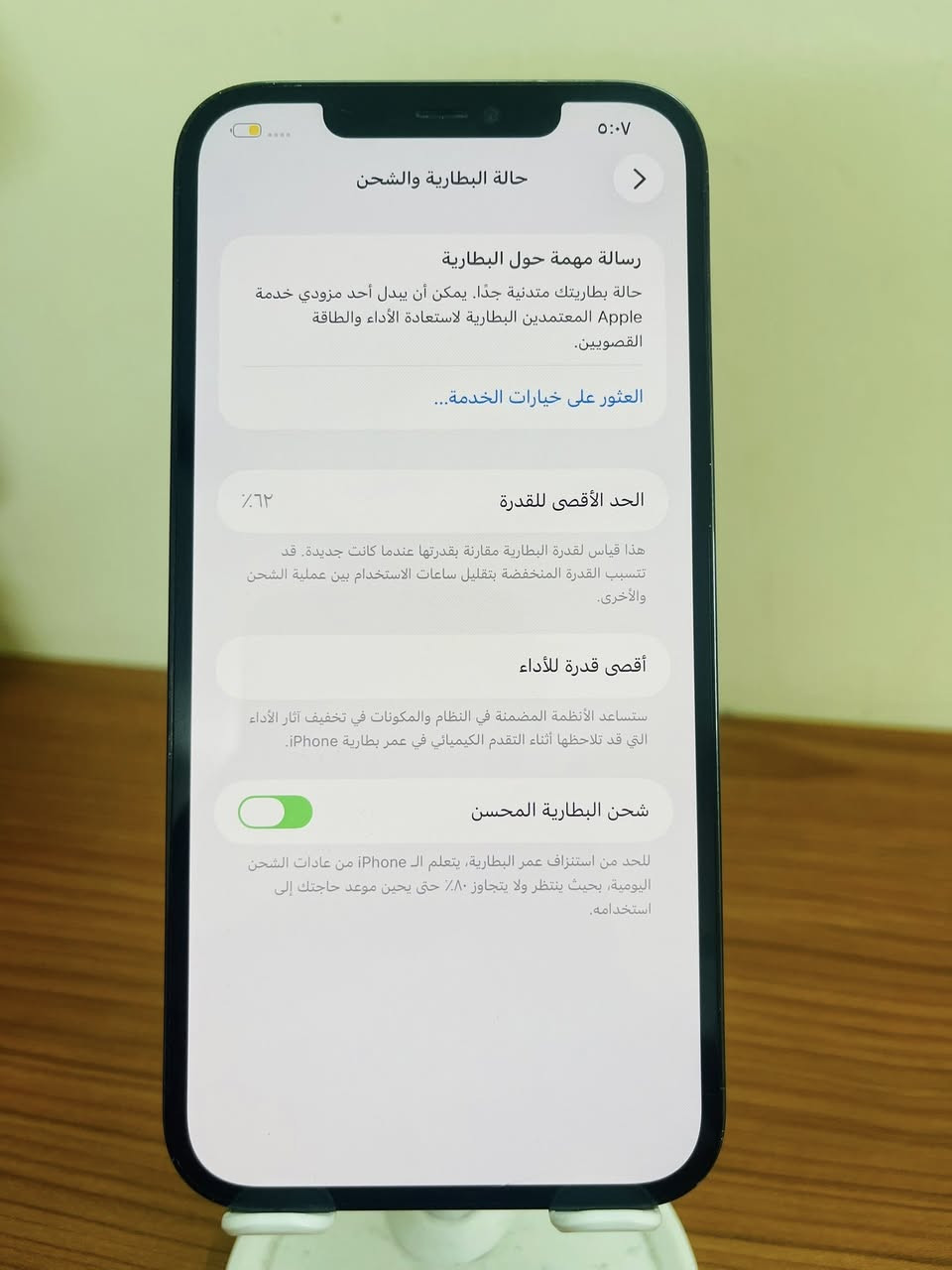 السلام عليكم
ايفون 12 برو ماكس ازرك
ظهرة مفطر 
ذاكرة 128
بطارية خدمه 62
بي خلل بالبصمه مال وجه 
سعره 290 الف 
تواصل ‭0771 295 8340‬
