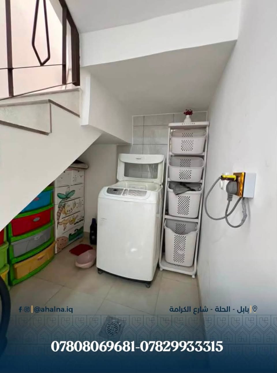 #دار_حديث_للبيع #مجمع_الكوثر السكني    –
📐 المساحة الكلية :150م   
📄 جنس العقار : طابو صرف – حر تحويل مباشر        نظيف جداً استلام حديث    
⭕️ للحصول على مزيد من المعلومات يمكنكم التواصل عبر الأرقام التالية :
☎️ ***********
☎️ ***********
⭕️ أو اترك تعليق وسيتم الرد مباشرة
⚖️ أهلنا للخدمات القانونية والعقارية
( بيع - شراء - إيجار - استشارات قانونية  - متابعة المعاملات في  دوائر الدولة   )
📍 الحلة - شارع الكرامة - قرب مطعم ڤيلا
