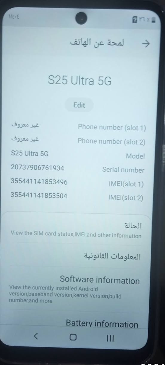 سلام عليكم جهاز الترا اس 25لبيع شرط النضافه فول
الان عندي ضرف محتاج العنوان الديوانيه الحمزه الشرقي 
رقم الهاتف ***********ملاحضه مع كارتونه وكفره وكيبل شحن 
موجود واتساب وخاص سعره 250وبيه مجال
