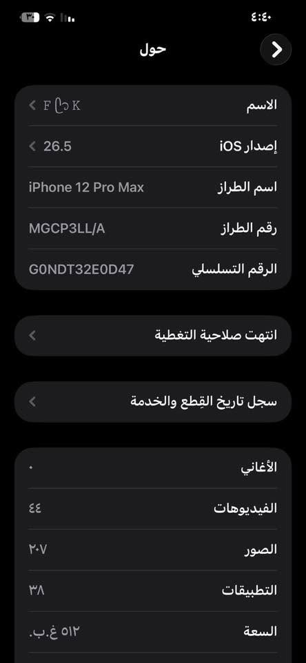 ايفون 12 برو ماكس
ذ512

ب66 بلادي + فيس ايدي شغال

مبدل شاشة تجاري + ظهر مكسور + الوايفاي اله تقرب ع راوتر يله يتصل ويكنك طبيعي مابيه مشكلة  + فطر صغيرون بالكلاسة ممبين..

السعر 225 الشراي يراسلني واتساب ..

***********
