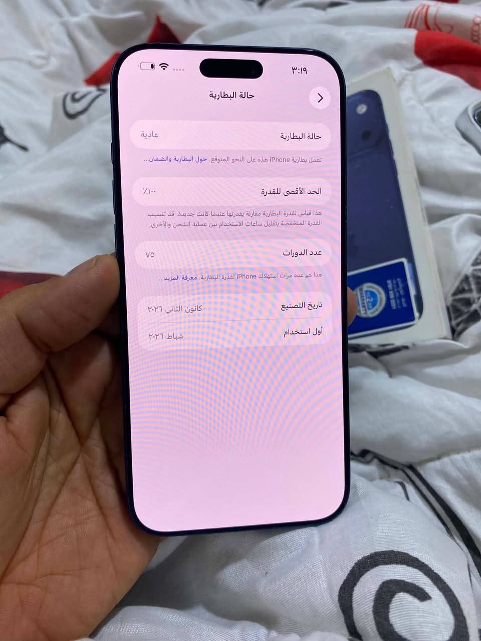17 برو ماكس الذاكره 256 البطاريه 100/ ZA  شريحه فعاله بي الظهر نفطر وشاصي عواج قليل اثر وكعه السعر 1375 رقمي ***********
