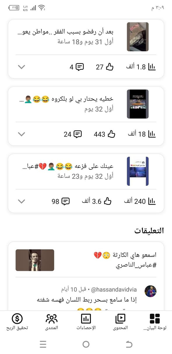 للبيع قناة يوتيوب مشاهدات ولايكات خير من الله 

وياها حساب بوبجي مستوه (74) بي 5 اسلحه قابله لتطوير واحد منهن مطور وكامل 

ماكدر اصوره لان محضور سبوع كامل تعال خاص وطيك الايدي وشوف لحساب 

(مكاني ناصريه سوق شيوخ)ابيعهن سوه تجي للبيت اضيفك وسلمك اياهن وتتوكل تاخذهن ❤️


**إذا كنت صاحب هذا الإعلان وتريد حذفه لأي سبب، رجاءا أرسل رسالة إلى الدعم الفني**