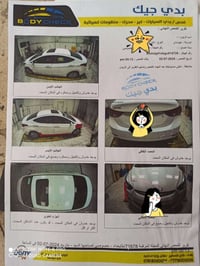 النترا • خليجي • ٢٠١٦