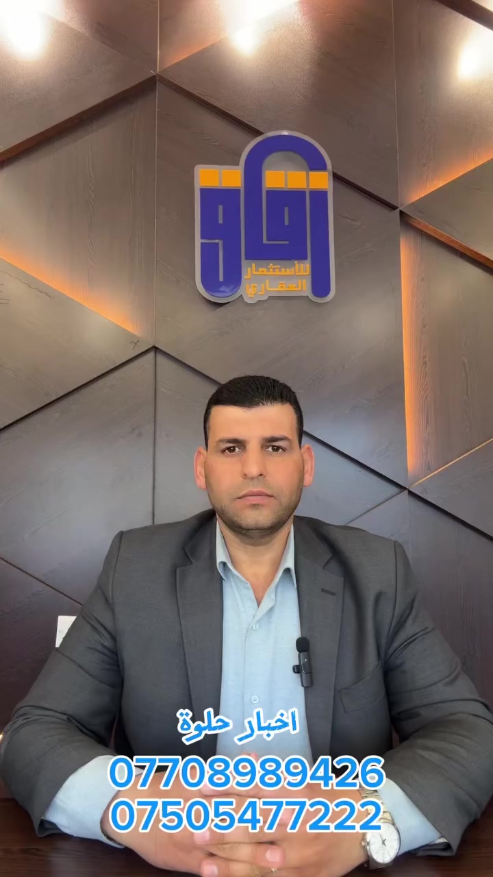 # عمارة تجارية للبيع الإيراد السنوي 36 مليون 
# موصل شارع البحرين 
250 م ثلاث طوابق 
#زقاق_للاستثمار_العقاري
***********
***********
#موقع المكتب: الحدباء - شارع البحرين - قرب قاعة فخامة للأعراس
