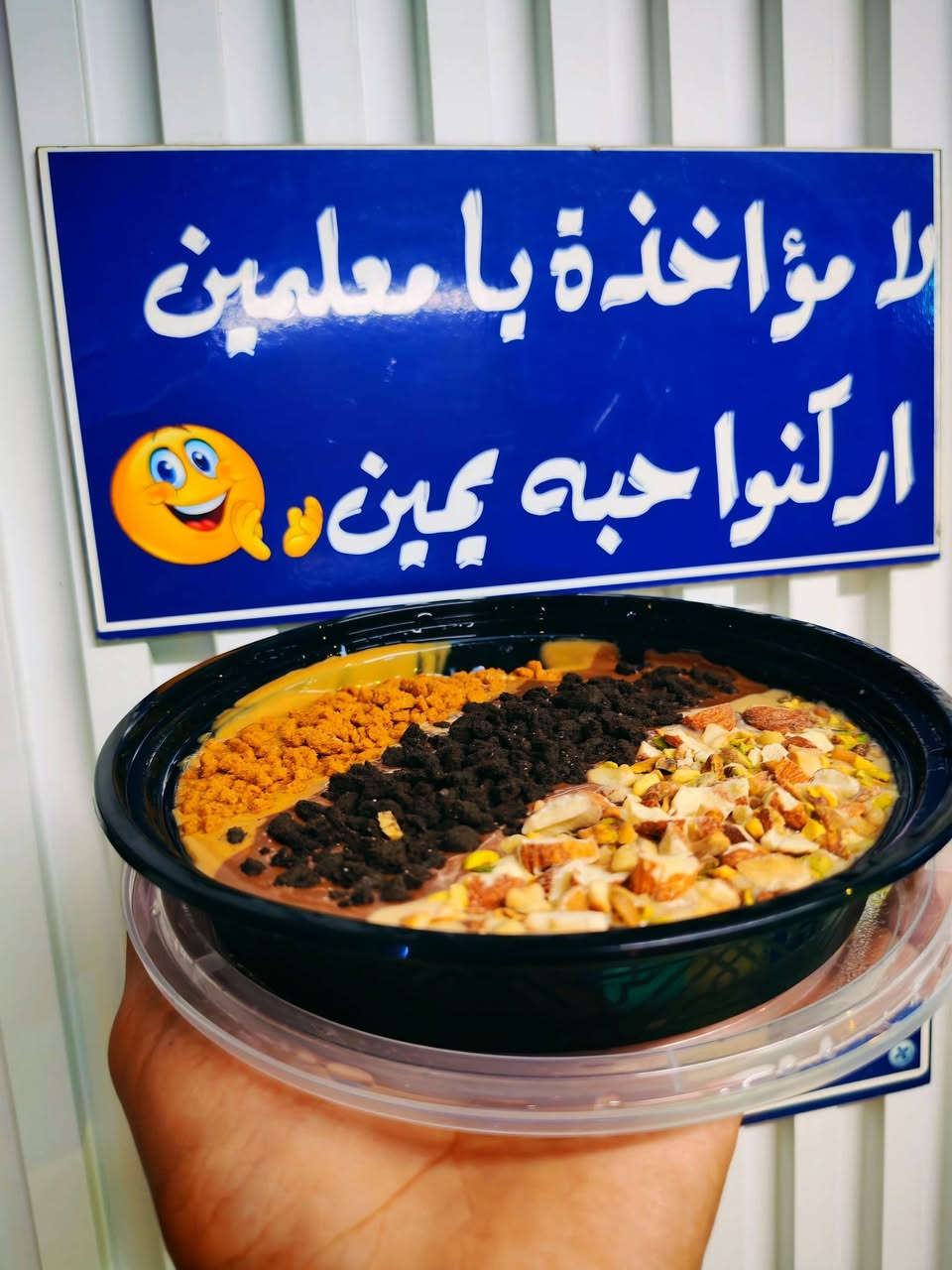 البكج العائلي من قشطوطة باللبن واكثر قشطوطة وكشري ورز باللبن وكريب كل هاد العرض ب15 الف 
يمكنكم الطلب عبر الرقم اضافة الى هذا البكج موهيتو مجانا 😍 ***********
🤩الحلا ع اصوله
ايضا متواجدون على جميع التطبيقات بلي ، طلبات ،طلباتي ، توترز 
ناطرينكن 🤩😍
