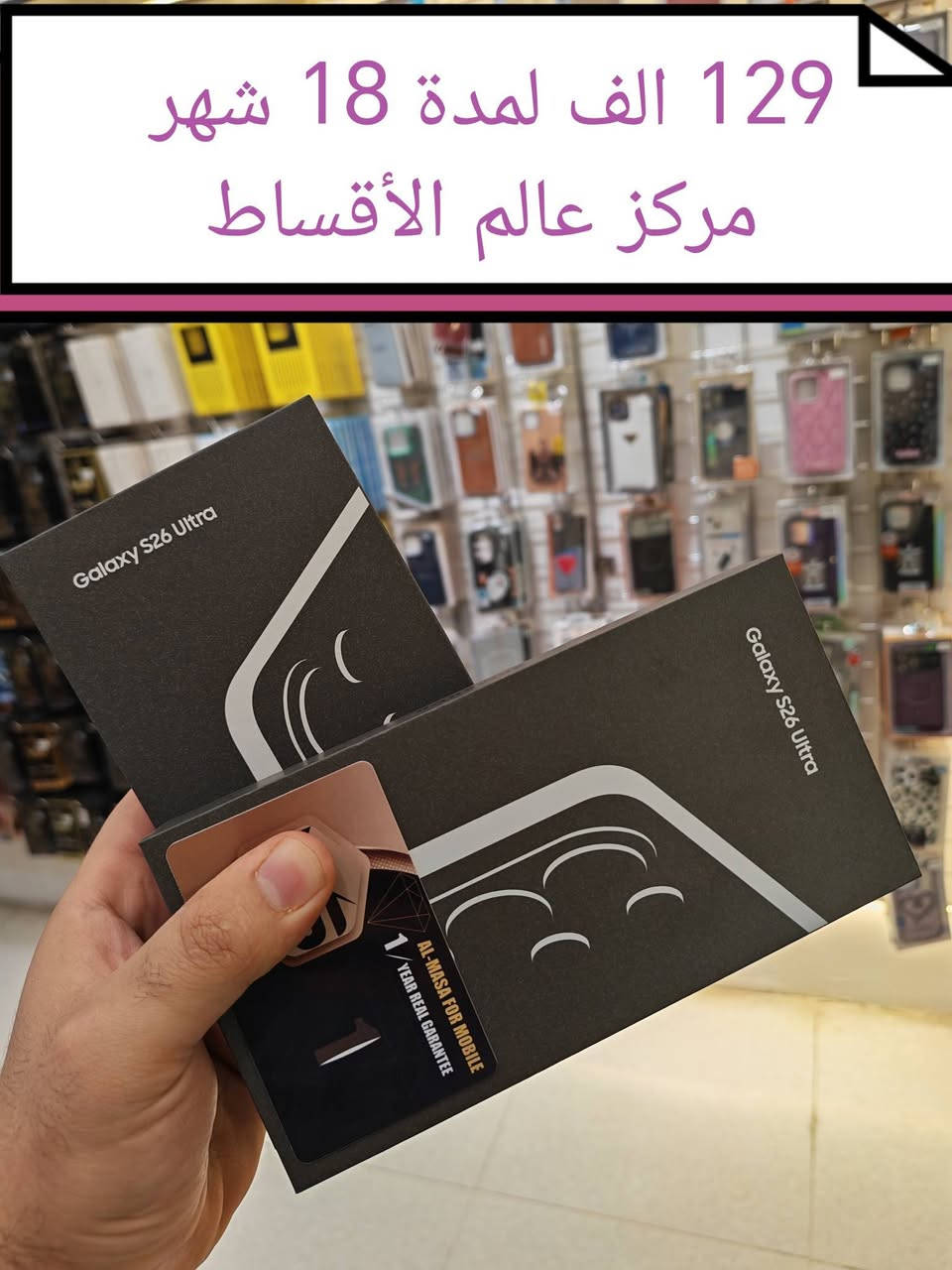 #تحطيم_الاسعار_اقــساط__٥مع_هدية_لزكة_كفر_شاحن  اختار اي جهاز يعجبك وبدون مقدمة
مـــــــلاحظة الاسعار موجودة بالصور
هــــديـــة لـــزكـــة وگــفر  وشاحن مقدمة من المركز 
سارع بالحجز 
لحاملي بطاقة الماستر كارد الرافدين
 موظفين ومتقاعدين 
الاتصال على الرقم
***********
***********
مركز عالم الاقساط  تكريت ح📍حي الزهور مجاور صيدلية الشيخلي
