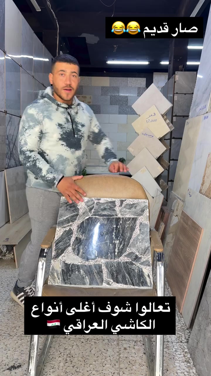 سعر المتر ب ٣٠ الف فقط جلي موقعي 
مده الحجر ٢٠ يوم ***********
#بورسلين #كرار_الخفاجي #گرانيت #واجهيات #سيراميك
