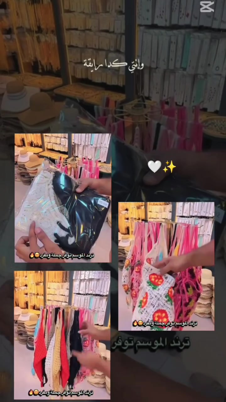 أناقتك تبدأ من التفاصيل 🌸
شال رأس كروشيه بتصاميم ناعمة وألوان جذابة تضيف لمسة أنوثة مميزة لإطلالتك 💕
ستايل عصري وخفيف يناسب كل الأوقات
💗 متوفر بعدة ألوان
📩 للحجز والاستفسار راسلينا الآن
الكمية محدودة ✨


**إذا كنت صاحب هذا الإعلان وتريد حذفه لأي سبب، رجاءا أرسل رسالة إلى الدعم الفني**
