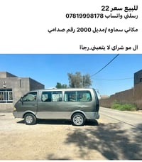 ٢٠٠٠ • سماوه • بدون مداور