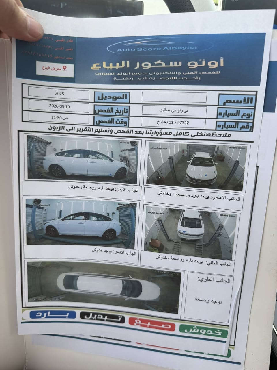 دستروير٢٠٢٥ ماشيه ٦ آلاف موصفات معروفه
السعر ٢٠٥٠٠ عشرين مليون وخمسمية الف مكان السياره بغداد الكرخ تفاصيل اكثر اتصال اسيا بي واتساب ***********/ ***********
