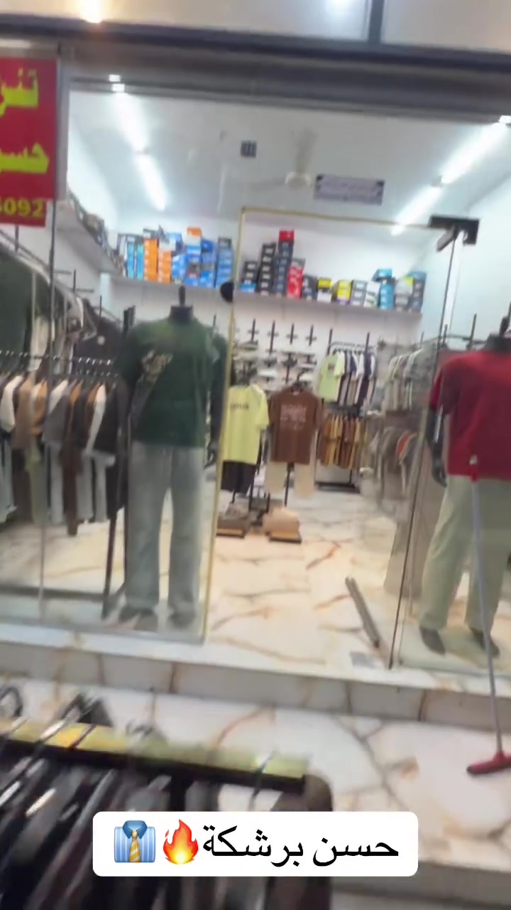 حسن برشكة شارع كازينوات فرع مقابيل مطعم ركن البستان ***********👔
