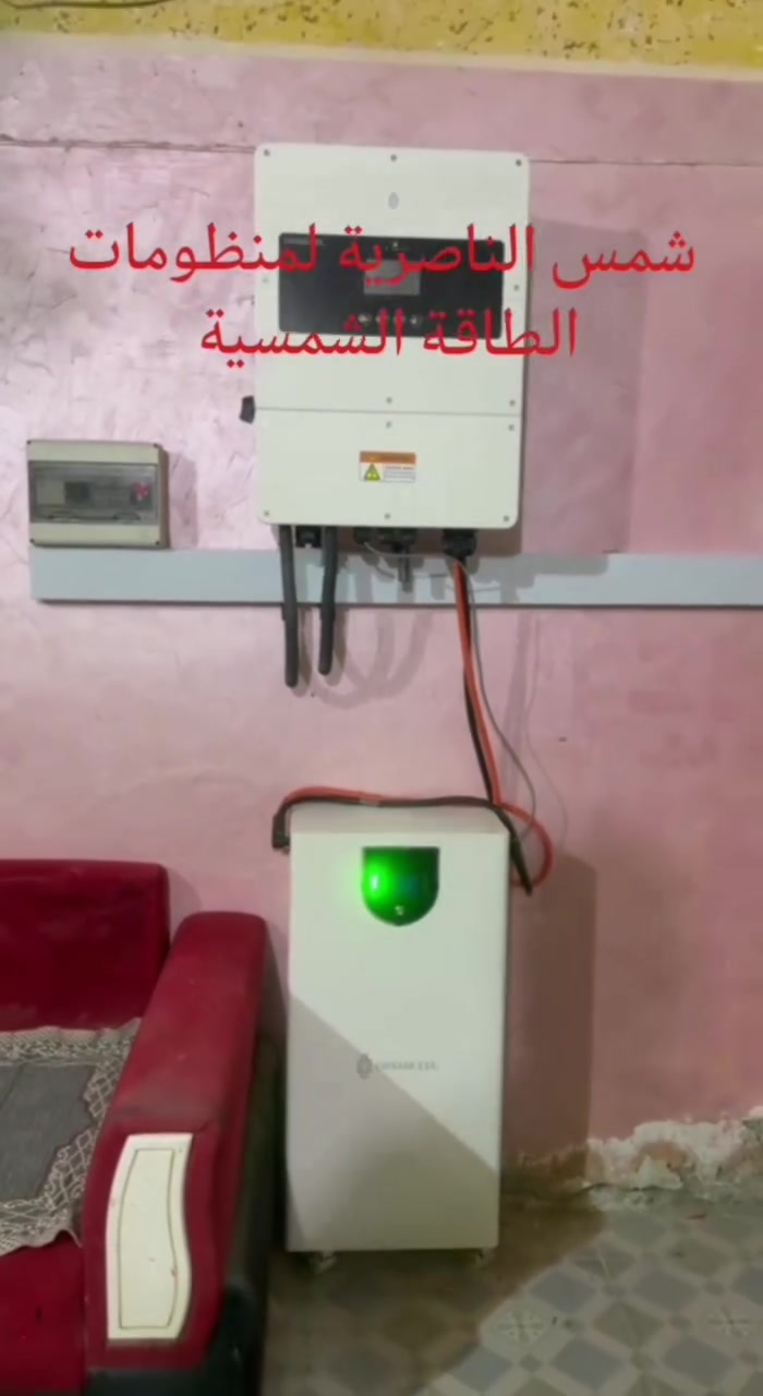 تم بعون الله تنصيب منظومة تتكون من 
انفيرتر  6KW  
وبطارية  16KW 
بدون ألواح خلايا شمسية حسب طلب الزبون 
للتواصل 
مهندس مرتضى الحسناوي 
***********
مهندس حسين الخفاجي 
 ***********
