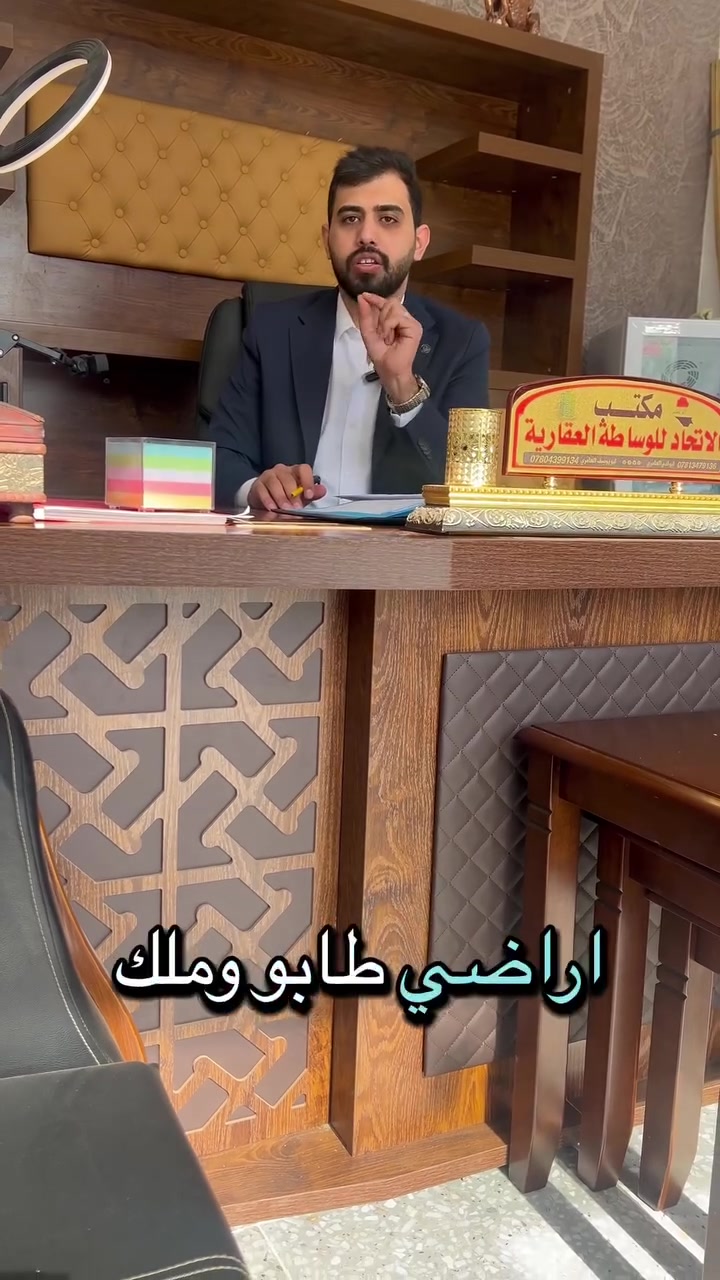 قطع ارضي طابو ملك صرف

بغداد المحموديه مقاطعه15

موقع المكتب قرب دائره تسجيل العقاري محموديه الجديد

لاستفسار اكثر ***********
