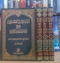 بصرة • ٣مجلدات • طبعة أصلية