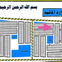 الموارد المائيه الحولي • طابو صرف • ٢٠٠م