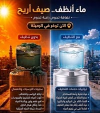 تنظيف تانكيات • أسعار مناسبة • الرميثة