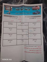 نيسان التيما SR • التيما 2022 • التيما SR • سيارة نيسان • التيما ضرر ب...