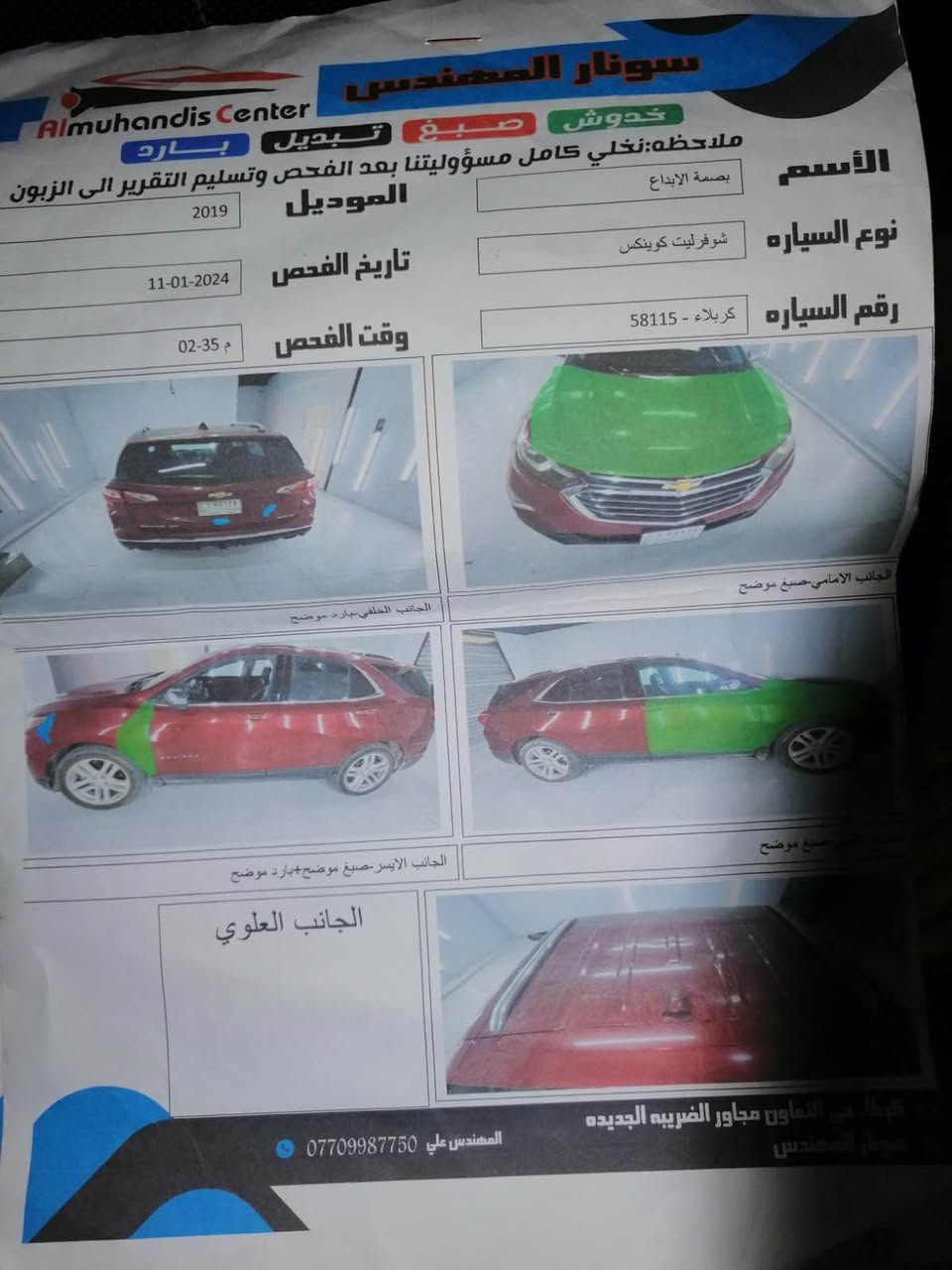 كوينكس ٢٠١٩
فئه برايمر ✔️موصفات سياره ..

محرك 2000 تيربو  AWD فورويل كير 9 نمر رادار امامي مثبت سرعه محدد مسار بريك ذاتي 

تحذير على جامه الاماميه رجاج الكشن بلتحذير 

تدفئه ستيرن كامرات 360 درجه رادار جانبي ..

نقطه عمياء تعتيم مرايه سياق ولمرايه الوسطيه

ذاكره ميمري للمرايت داخل سياره ..

كشنات جلد كشن  سايق خزن ميموري 

تدفئه تبريد اماميات خلفي تدفئه 

قطعتين تبريد تحكم تبريد بيانو 

جنطه خلفيه كهرباء شفط 

حساسات خلفيه  تشغيل عن بعد ..

مكان سياره كربلاء 
السعر 135 وبيها مجال  

الاستفسار حرثا, نينوى


**إذا كنت صاحب هذا الإعلان وتريد حذفه لأي سبب، رجاءا أرسل رسالة إلى الدعم الفني**