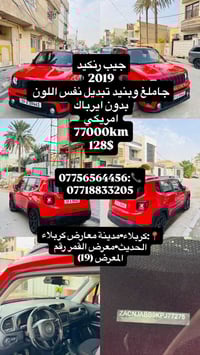 رنكيد • ٢٠١٩ • حادثه