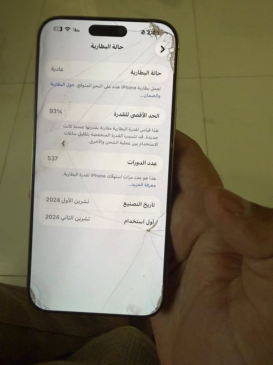ايفون ١٦ بروماكس للبيع مكاني حي الحسين 
للاستفسار تواصل ع الخاص 
السعر مليون و٣٥٠ الف


**إذا كنت صاحب هذا الإعلان وتريد حذفه لأي سبب، رجاءا أرسل رسالة إلى الدعم الفني**