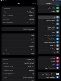 ايباد • قلم اصلي • نجف