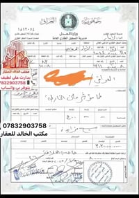 الرمادي • ٤٠٠ دونم • طابو ملك صرف