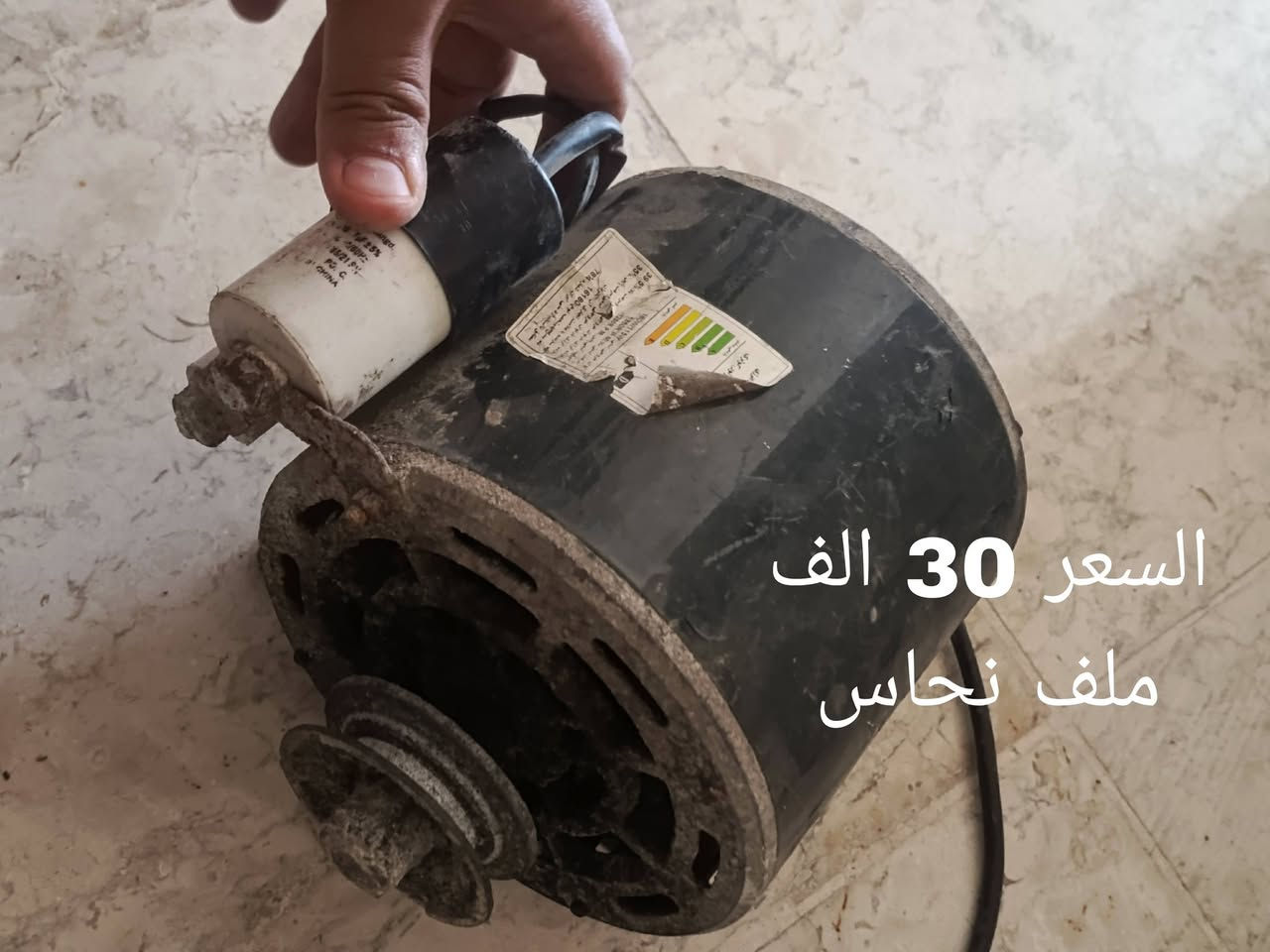السلام عليكم 
1 درج المنيوم ياباني 4 متر 90الف
2 كومبريسر تعليق هوائي كاديلاك اصلي مال مؤسسه 200 دولار
3 ماطور مبرده ملف نحاس 30 الف 
4 مبرده كويا الاصليه فقط يحتاجلهه بوربرنات 225 الف  
للتواصل ***********
بغداد زيونه
