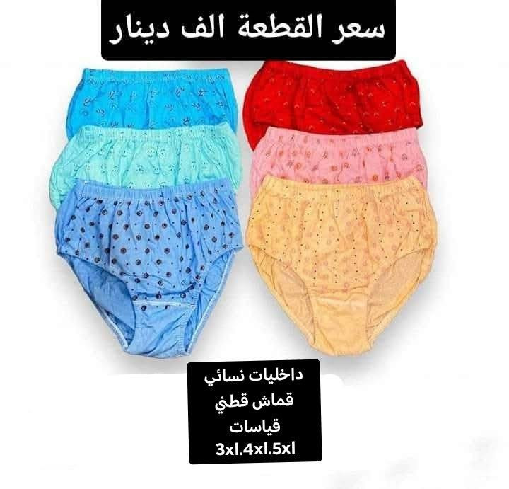 داخليات أطفال ونسائي منوع وكلشي وسعره

توصيل الف داخل سامراء و 5 كل محافظات العراق


**إذا كنت صاحب هذا الإعلان وتريد حذفه لأي سبب، رجاءا أرسل رسالة إلى الدعم الفني**