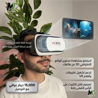 نظارة واقع افتراضي • VR • للألعاب