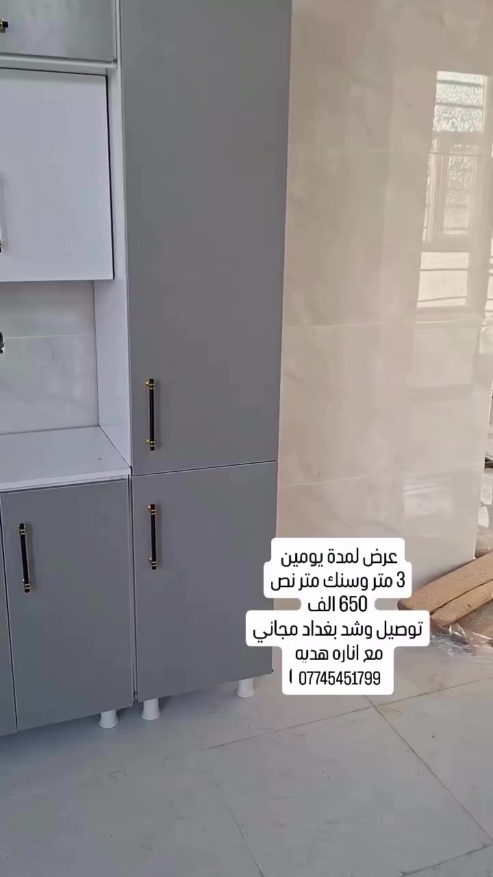 توصيل مع الشد مجاناً لكل محافظات العراق التوصيل خلال يومين فقط لحجز مراسله الصفحه او اتصال ع رقم ***********
