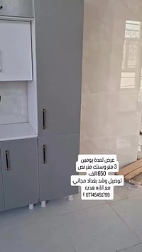 توصيل مع الشد مجاناً لكل محافظات العراق التوصيل خلال يومين فقط لحجز مر...