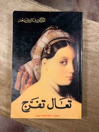 عودة شهريار • عود • فاروق سعد • نسخة جيدة • آلة موسيقية