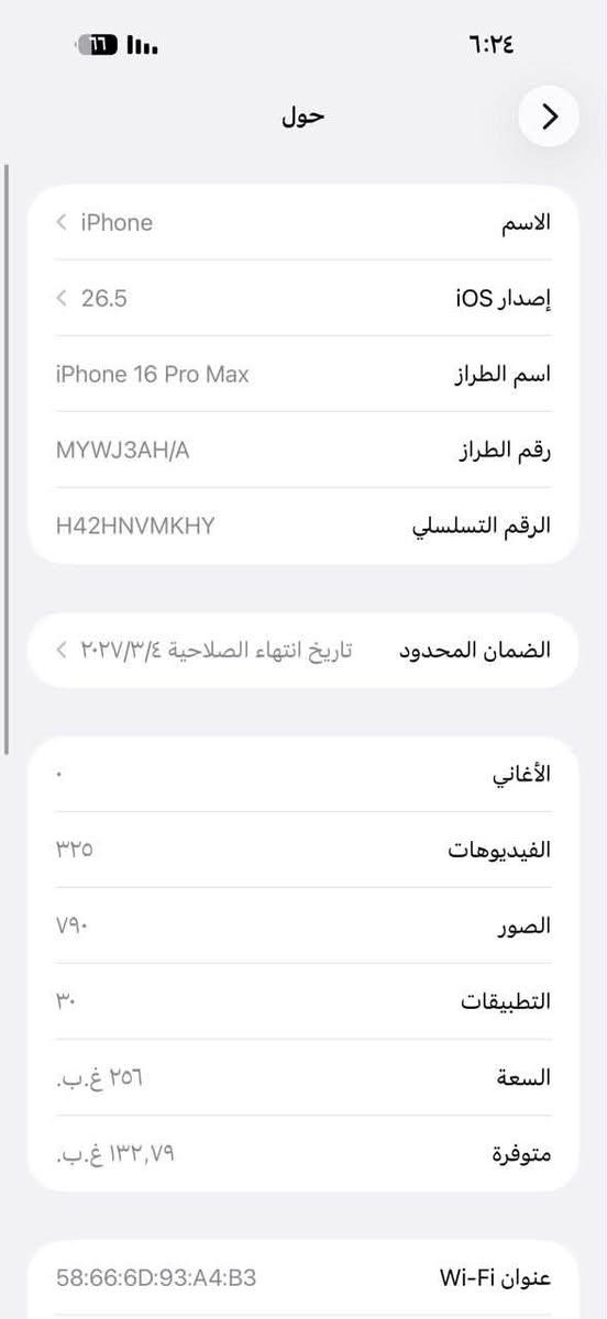 ايفون 16 برو ماكس
شرق اوسط بعده بالضمان 
كامل ملحقات 
بطارية ١٠٠ مشحون ٨٣ مرة فقط
جهاز مكفول من كلشي 
نضافة ١٠٠٪؜

سعره ١٦٠٠ وبي مجال بسيط 

مكاني حي العسكري قرب جامع باب المغفرة
***********
