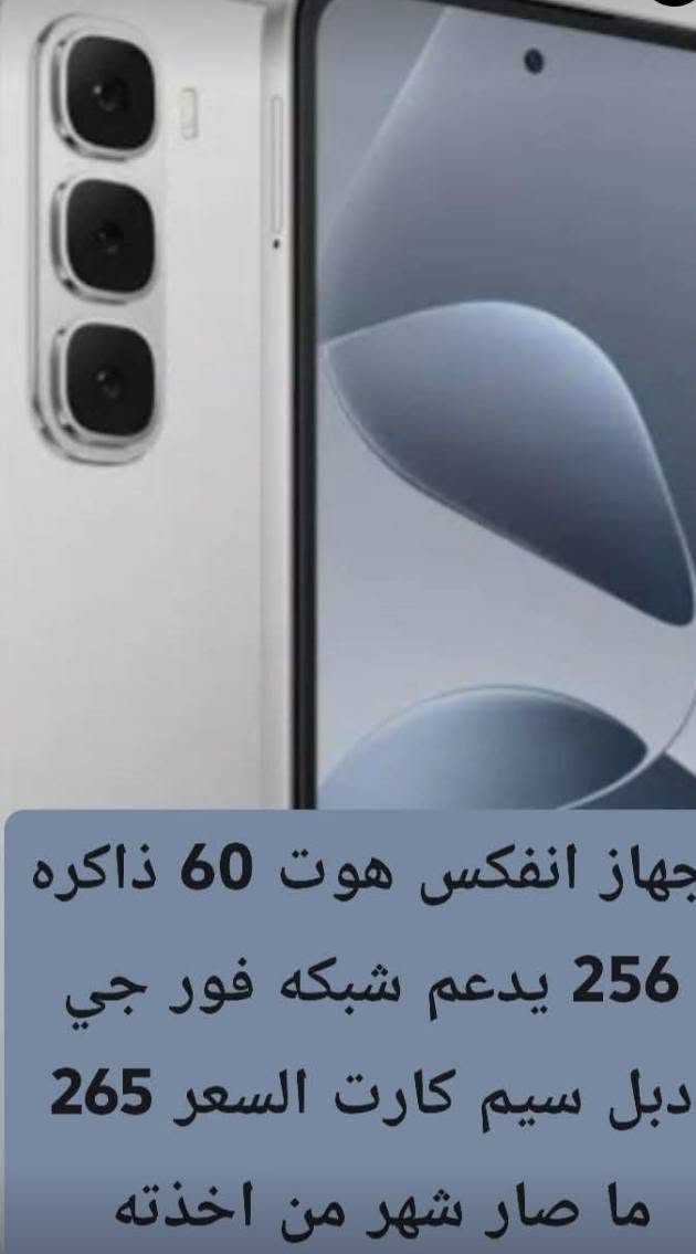 عيني متوفر تلفون لبيع استخدام اقل الشهر التفاصيل على الخاص @@


**إذا كنت صاحب هذا الإعلان وتريد حذفه لأي سبب، رجاءا أرسل رسالة إلى الدعم الفني**