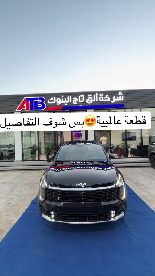 سبورتج 2027 فول vip  📌 6368 📞 *********** | *********** 📍 بغداد – البنوك قرب تقاطع نادي النفط 📍 كربلاء – مدينة معارض كربلاء – معرض رقم 2

