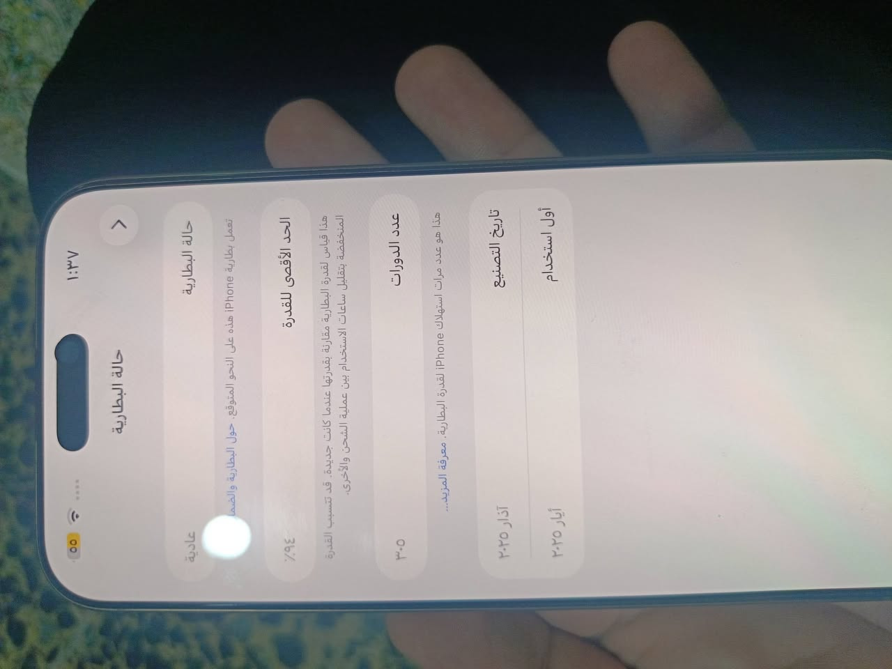 السلام عليكم موبايل ايفون 16 برو ماكس نضيف بطاريه 94 للبيع السعو خاص


**إذا كنت صاحب هذا الإعلان وتريد حذفه لأي سبب، رجاءا أرسل رسالة إلى الدعم الفني**