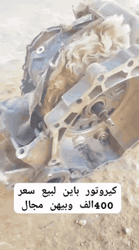 التواصل على الرقم ***********
