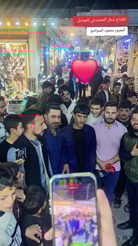 افتتاح محل • الصميدعي • مجاور علي ديجي