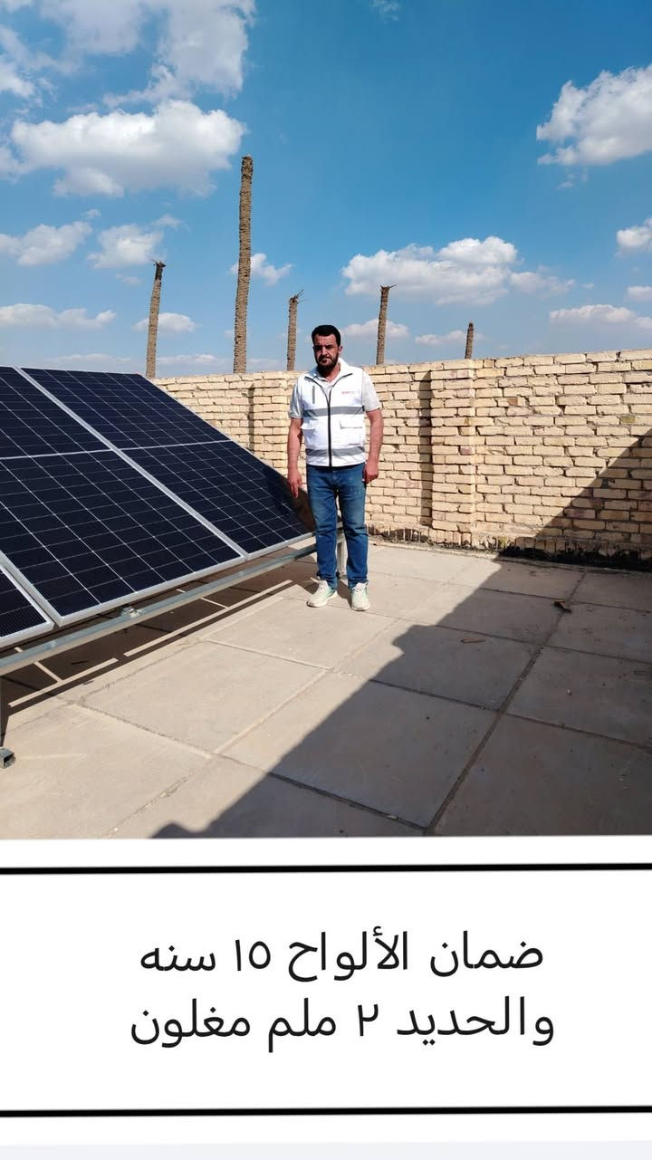 تخفيض  تخفيض
جهاز مع بطاريه  بكج واحد
يعمل ب الألواح  وبدون الواح
الضمان ٥ سنوات استبدال

الجهاز   بجهاز جديد في حاله العطل او الخلل بضمان المكتب و
ضمان الشركه

العرض الأول   الانفيرتر 5 كيلواط
والبطاريه 8كيلواط 24 فولت
التجهيز مع الألواح 10 نهاري  10
ليلي مده ٣ ساعه بسعر ٣ مليون و٧٠٠ الف

العرض الثاني  الانفيرتر 5 كيلواط
البطاريه 5 كيلواط
التجهيز مع الألواح 10 نهاري
5ليلي مده ٤ ساعه بسعر ٣مليون و٤٠٠ الف دينار
شامل العمل والجوازات وكافه الامور
عدا. النقل

مكتب كولد الهندسي
المهندس مهند البياتي
للتواصل والاستفسار التواصل عبر الواتساب ***********
