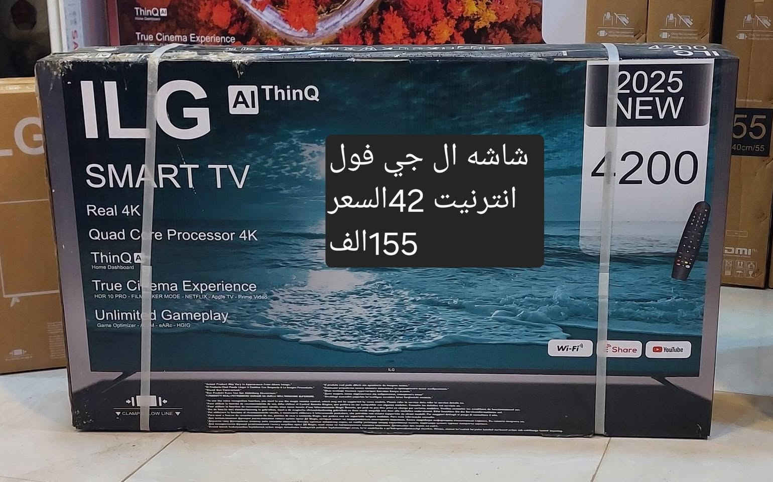 #تخفيضات  فقط اسبوووع 😱
أنواع شاشات بأسعار تنافسية
 عروض 2026نظام اندرويد نوع ال جي سمارت
مع ضمان سنه
🔻بدون اطار Frameless
‼️توصيل  الى كافة محافظات العراق 
-جميع شاشات سمارت انترنت واي فاي 
-تدعم جميع طبيقات                                    
1-شاشه ال جي  32 عادي السعر 95الف 
2-شاشه ال جي  32 سمارت إنترنت السعر 105الف
3-شاشه ال جي 42سمارت إنترنت السعر 155 الف
4-شاشه ال جي 43سمارت انترنت السعر 168الف
5-شاشه ال جي 50سمارت إنترنت ناطق 250الف
6-شاشه ال جي 55سمارت إنترنت ناطق 295الف
7_شاشه ال جي 62سمارت إنترنت 340الف 
8_ شاشه ال جي 70سمارت إنترنت ناطق 440الف
الحجز والتوصيل آرسل رقم الهاتف والعنوان
او لاتصال
***********
العنوان الديوانيه حي العسكري اول فلكه العلماء قرب بانزين خانه انوار الكفيل مجاور معهد النور 
مجمع النور للأجهزة الكهربائيه..في الديوانيه
