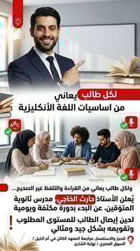 دورة تقوية إنجليزي • ١٥ محاضرة • معهد الكفاءات