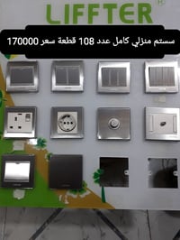 وصول المواد الكهربائية الموضحة في المنشور  البيع بأسعار تنافسية بالجمل...