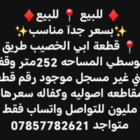 ابي الخصيب • ٢٥٢م • وقف سني