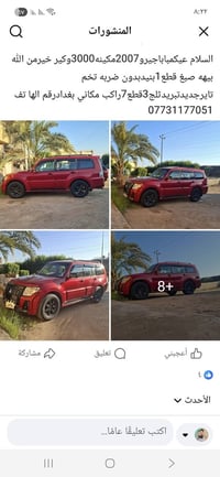 باجيرو • ٢٠٠٧ • بغداد