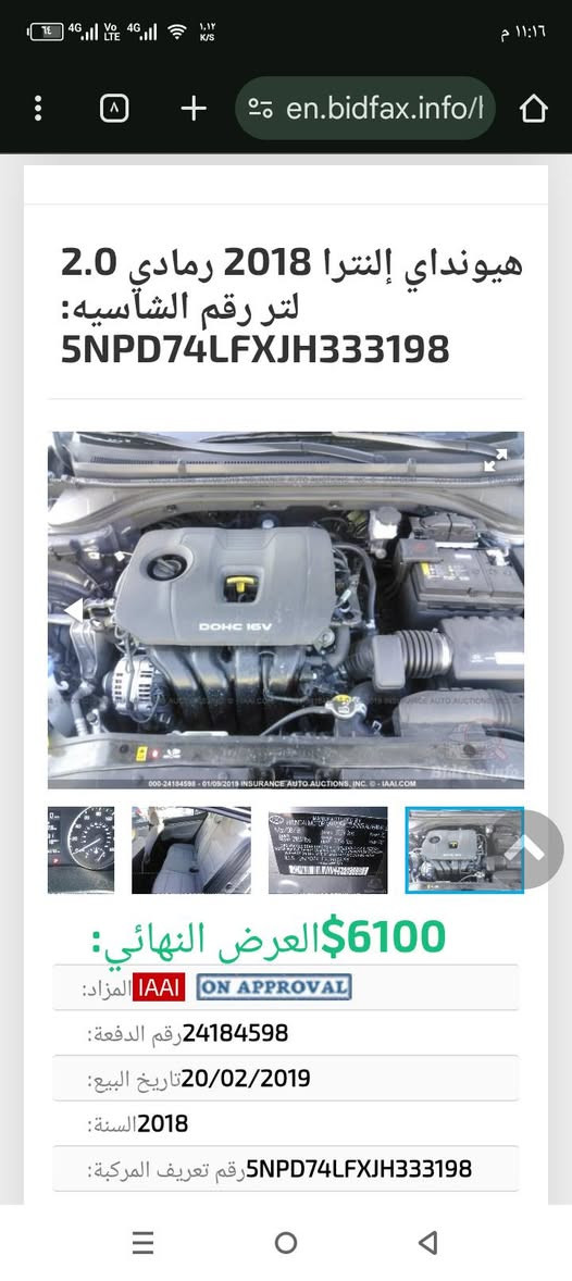 النترا امريكي رقم اربيل موديل 2018 بوند مبدل تجاري باقي السيارة قطرة صبغ ما بيها و بيها بارد بجاملغ اليمين و اليسار الاماميات مع ملاحظات بسيطه
مواصفات 
🔴 ثلاث أنظمة قيادة 
🔴نظام مانع انزلاق Abs
🔴 قفل مركزي 
🔴 تحكم مرايا كهربائي 
🔴شاشة اندرويد
🔴 كاميرا 
🔴محرك دوش 2000
🔴كير At
🔴ماشيه 100 حقيقي 
🔴 سنوية جديدة 
🔴 هزة جديدة 

 السعر 128 السيارة نظيفه استخدام شخصي محرك نظيف تبريد تدفئة شغاله طخم تايرات و باتري جديد
***********
***********
