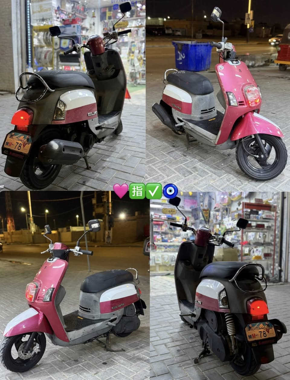 سلام علیکم ماكس بوليسي وارد یابان للبيع كفالة عامة طالعة على إيدي من الرمبا كرتون جديد حجي  1عله￼1 عوج دراجة خير وبركة الله شاهد علي دراجة جديدة تجي وشوف بعينك مكان بصره/
***********🩷🈯️✈️💖
