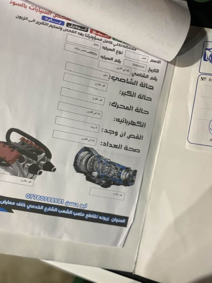 سلام عليكم بسم الله الرحمن الرحيم 
بي وادي 2024 زيرو ماشيه الف مكفوله كافله عامه سياره حلوه عله أيدي فول موصفات 
كشنات كهرباء 
بصمه 
تشغيل عن بعد 
شاشه قلابه 
كهرباء هايبرد يانزين 
بجم لد رقمي ***********  
السعر 24 مليون ورابع بيها مجال
